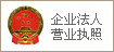 企业法人营业执照